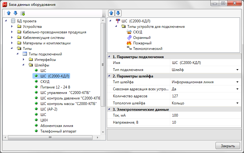 Создание шлейфов и трассировка кабеля